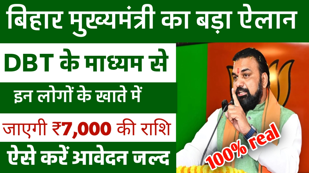 Bihar floods Scheme 2026