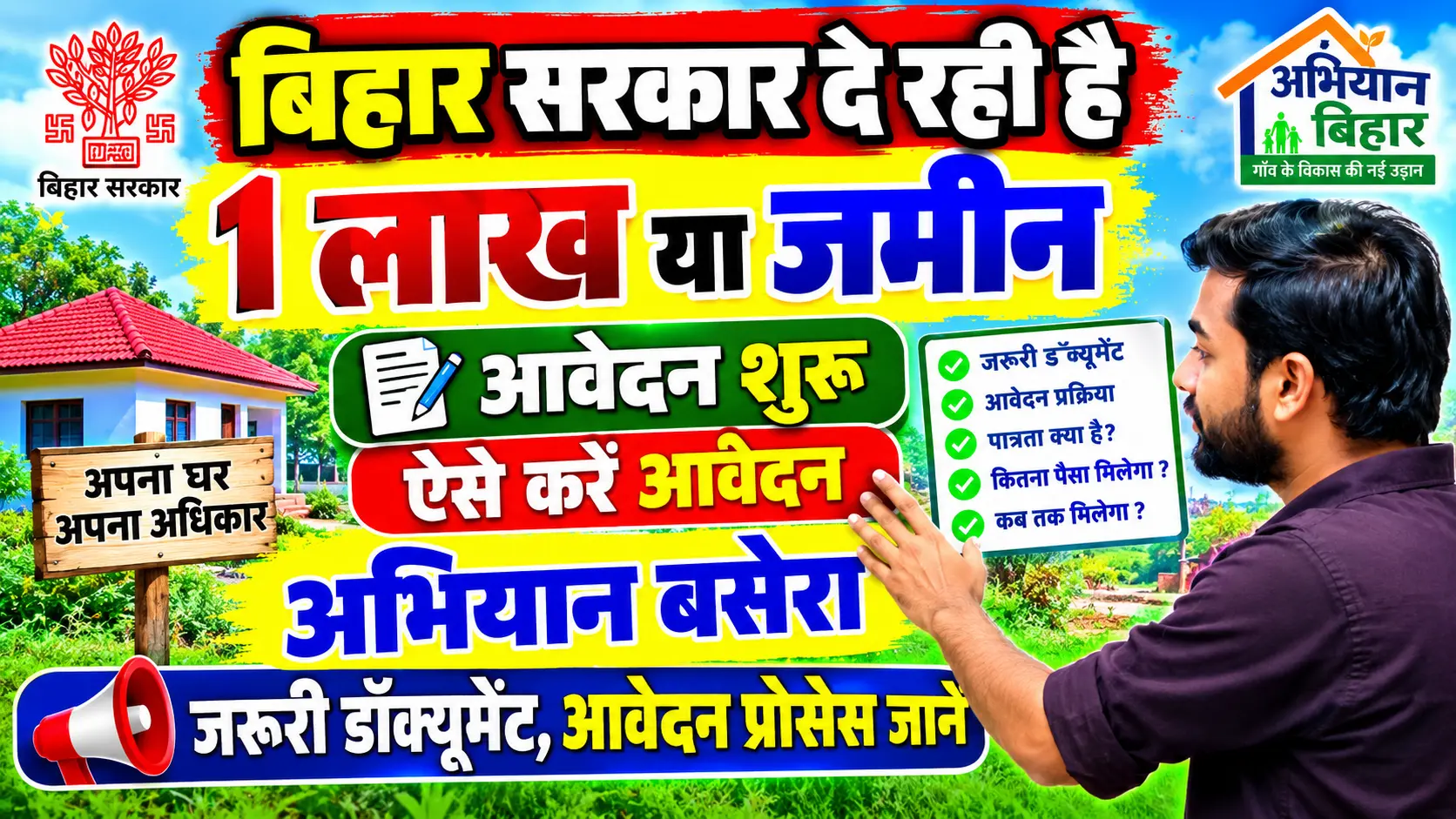 Bihar abhiyan basera