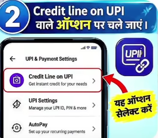 Pe phone se loan kaise Le
