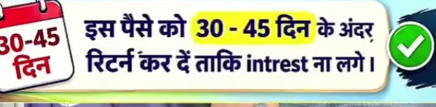 Pe phone se loan kaise Le