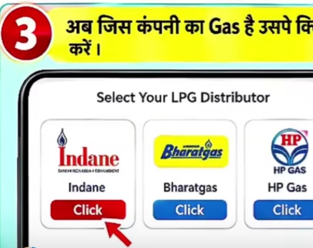 Gas ka subsidy kaise Check Kare