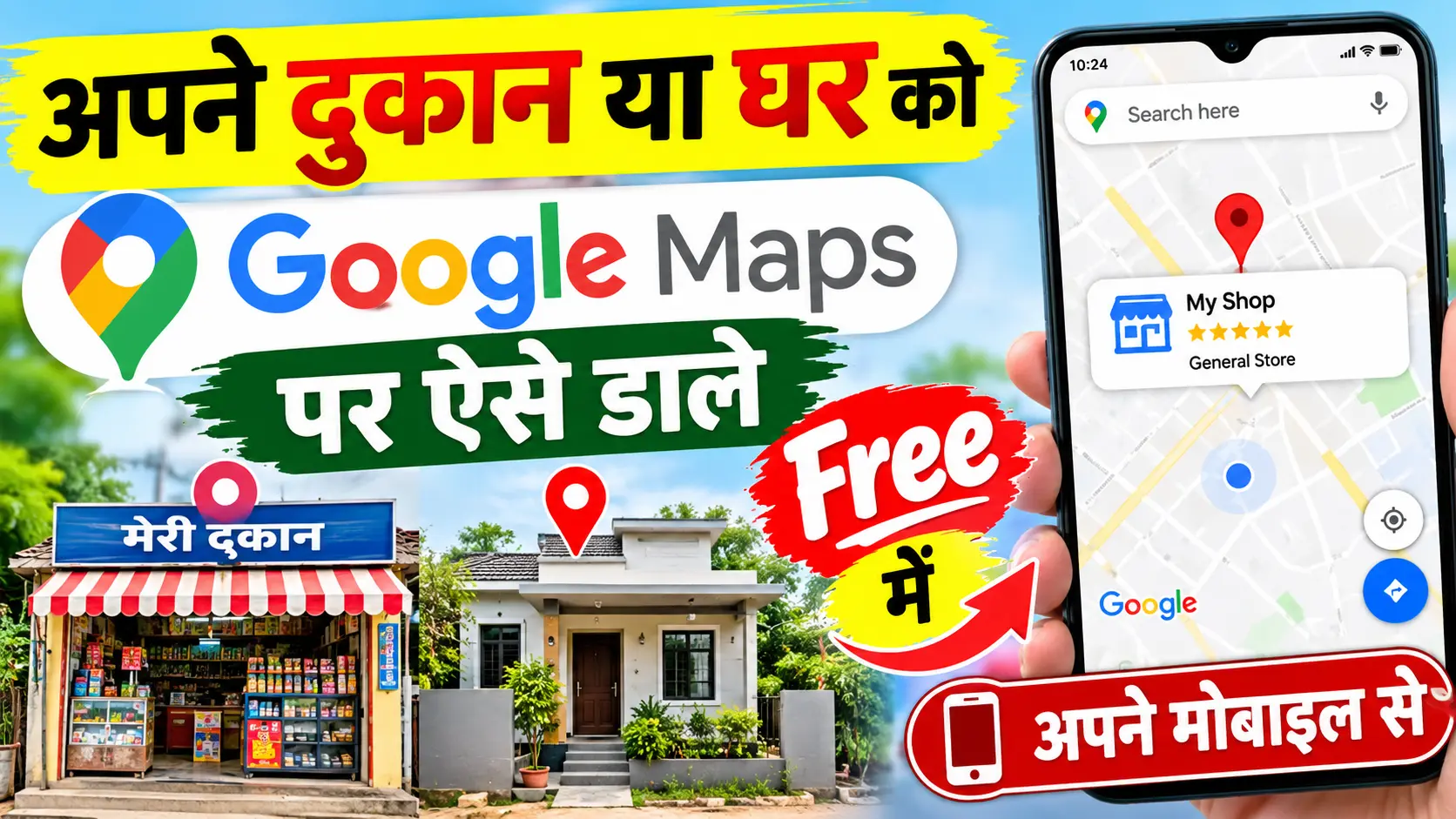 Google map par location kaise Dale